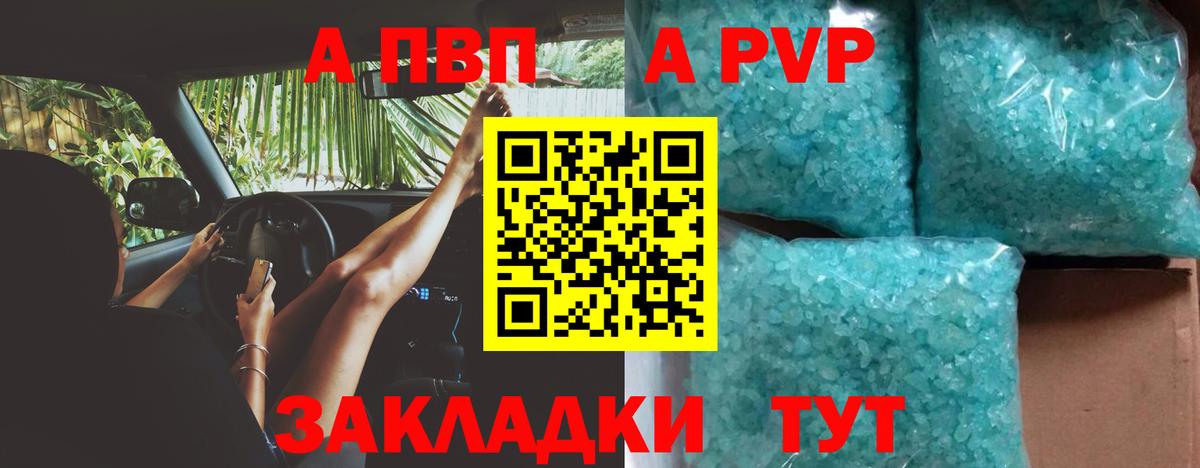 Альфа ПВП  Вход с VPN  Щёлково  Alpha PVP СК 