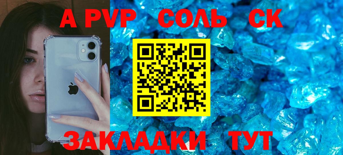 Alpha PVP VHQ Щёлково