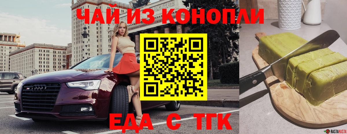 Щёлково  Canna-Cookies конопля  Вход с VPN 