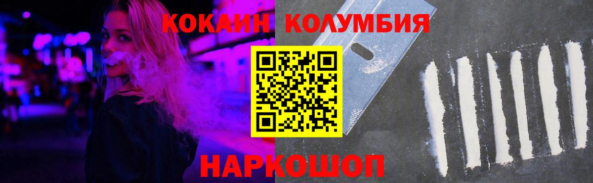 Cocaine 98%  Вход с VPN  Кокаин Колумбийский  Щёлково 