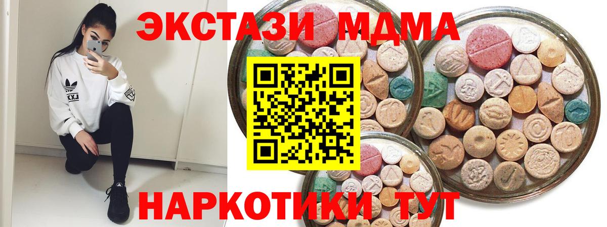 Ecstasy XTC  ЭКСТАЗИ MDMA  Ecstasy  Щёлково  Вход с VPN 