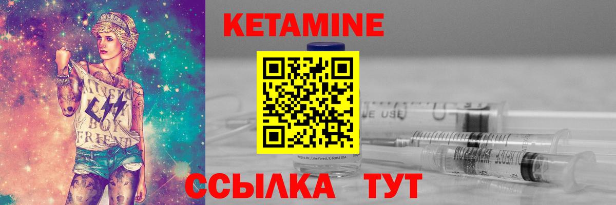 Кетамин ketamine  КЕТАМИН ketamine  Щёлково  hydra ссылки  Вход с VPN 