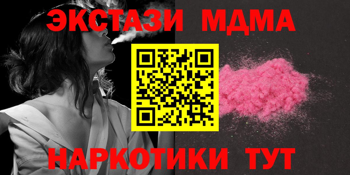 Щёлково  MDMA молли  Вход с VPN  MDMA  МДМА Molly 