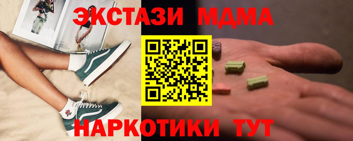 MDMA Molly Щёлково