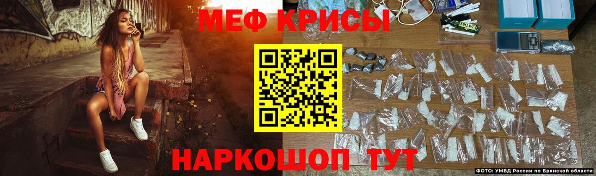 Меф мука Щёлково