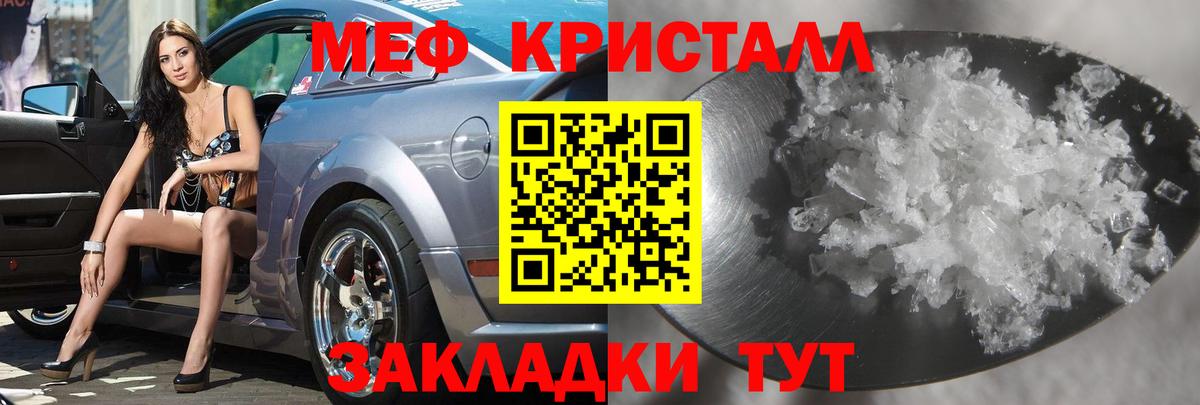 Меф кристаллы  купить закладку  Меф мяу мяу  Щёлково  Вход с VPN 