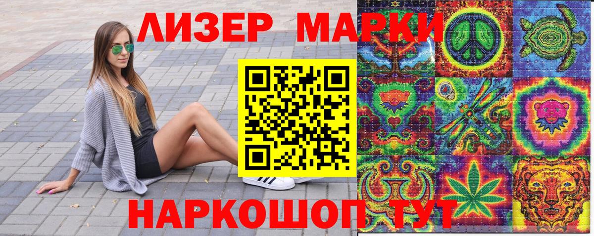 Марки N-bome 1,5мг  Вход с VPN  Марки N-bome 1,5мг  Щёлково 