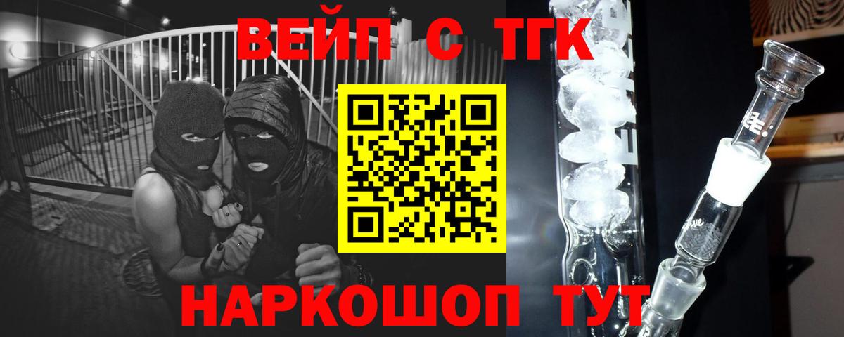 Щёлково  ГАШИШ  КОКАИН  Вход с VPN  Канабис  Мефедрон кристаллы  A-PVP СК кристаллы 